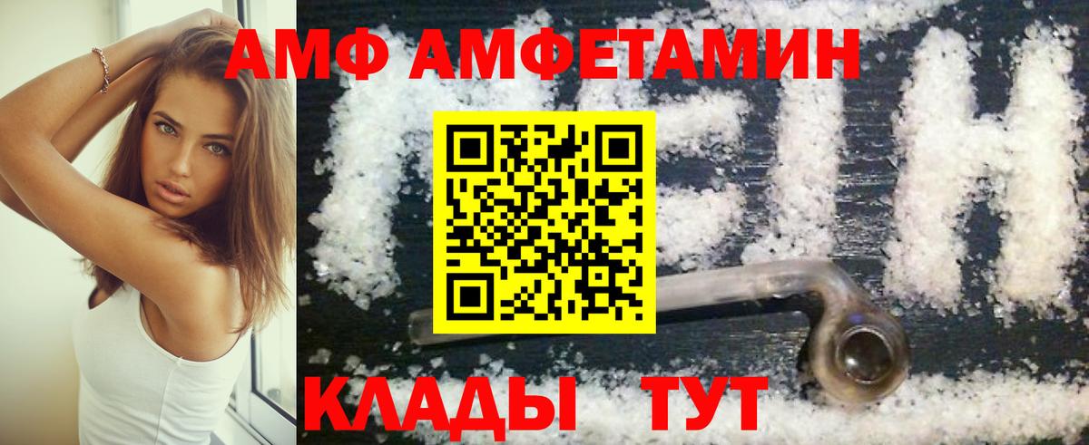 Амфетамин Premium  Амфетамин  Улан-Удэ  Вход с VPN 