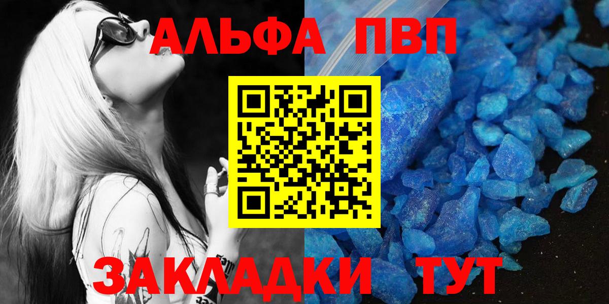 А ПВП Соль Улан-Удэ
