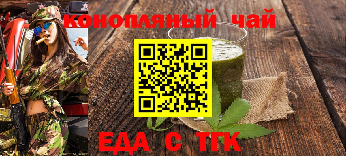 Cannafood конопля Улан-Удэ