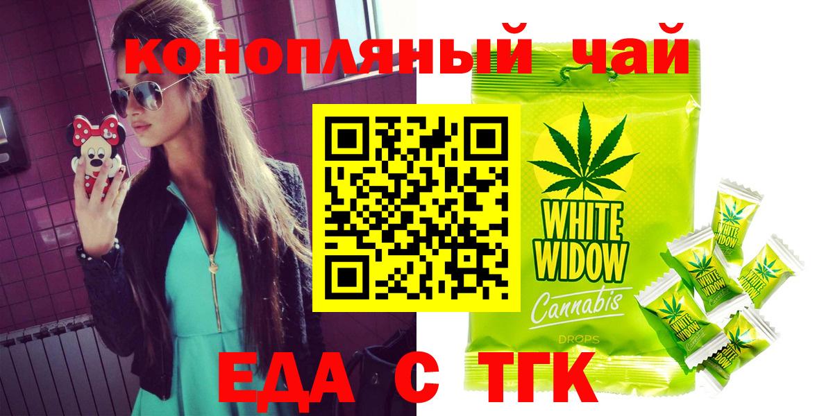Улан-Удэ  Canna-Cookies конопля  Вход с VPN 