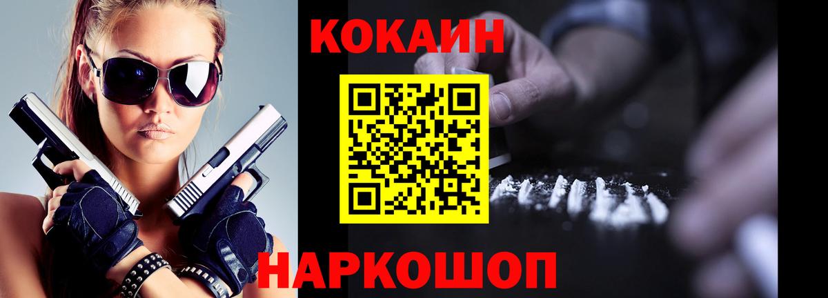 Кокаин 97% Улан-Удэ