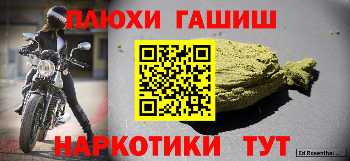 ГАШ ice o lator Улан-Удэ