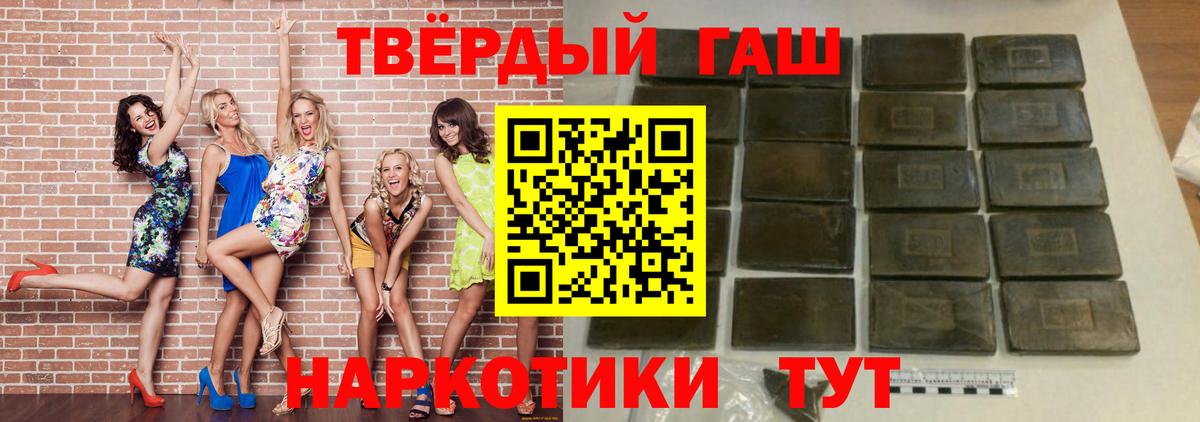 ГАШИШ  Вход с VPN  Улан-Удэ  Гашиш Изолятор  ГАШ Изолятор 