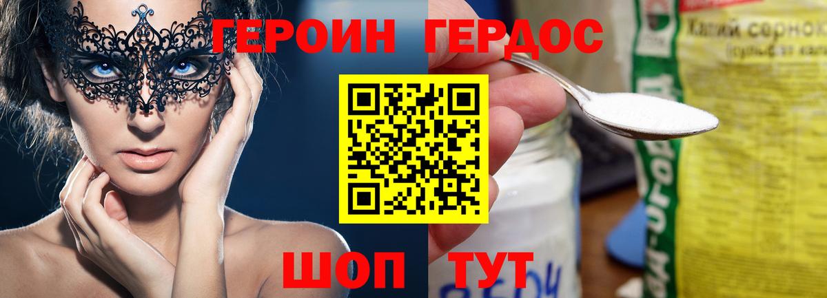 Улан-Удэ  ГЕРОИН хмурый  Вход с VPN 