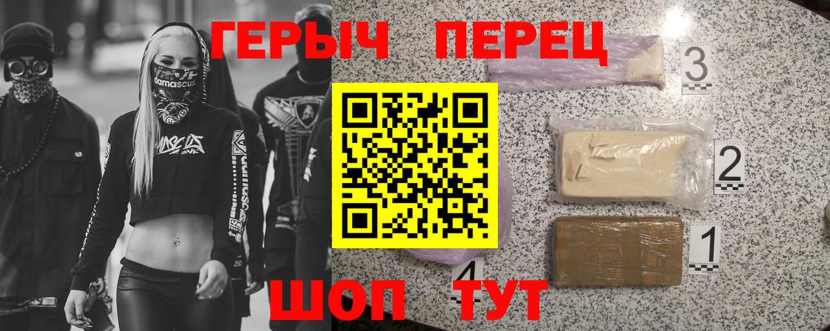 ГЕРОИН VHQ Улан-Удэ