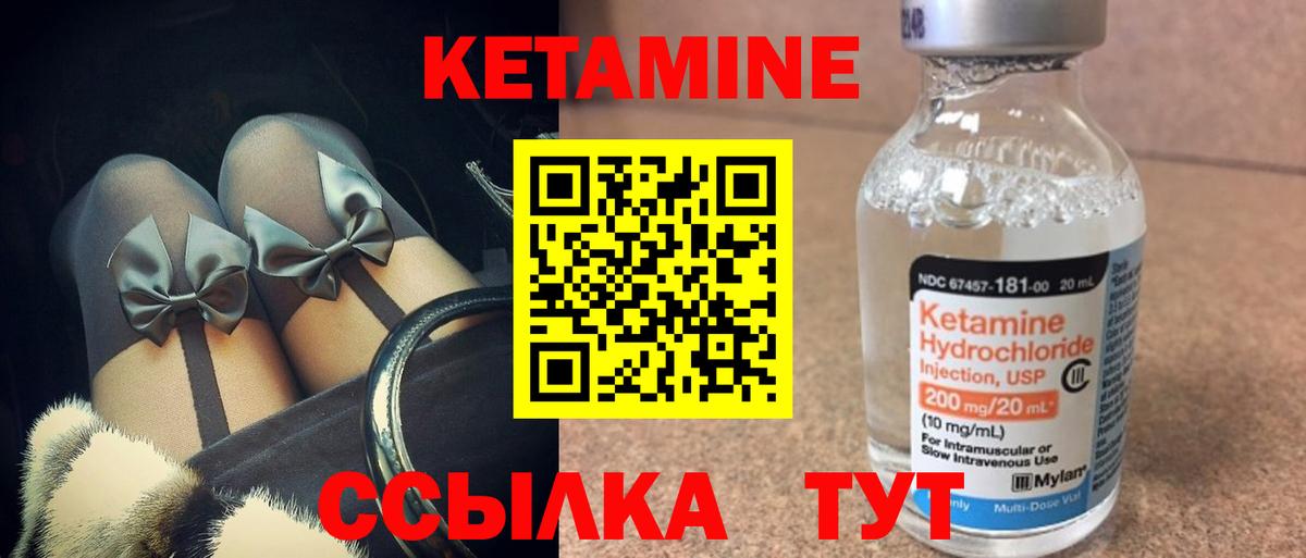 КЕТАМИН ketamine Улан-Удэ