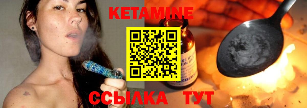 Улан-Удэ  КЕТАМИН VHQ  Вход с VPN 