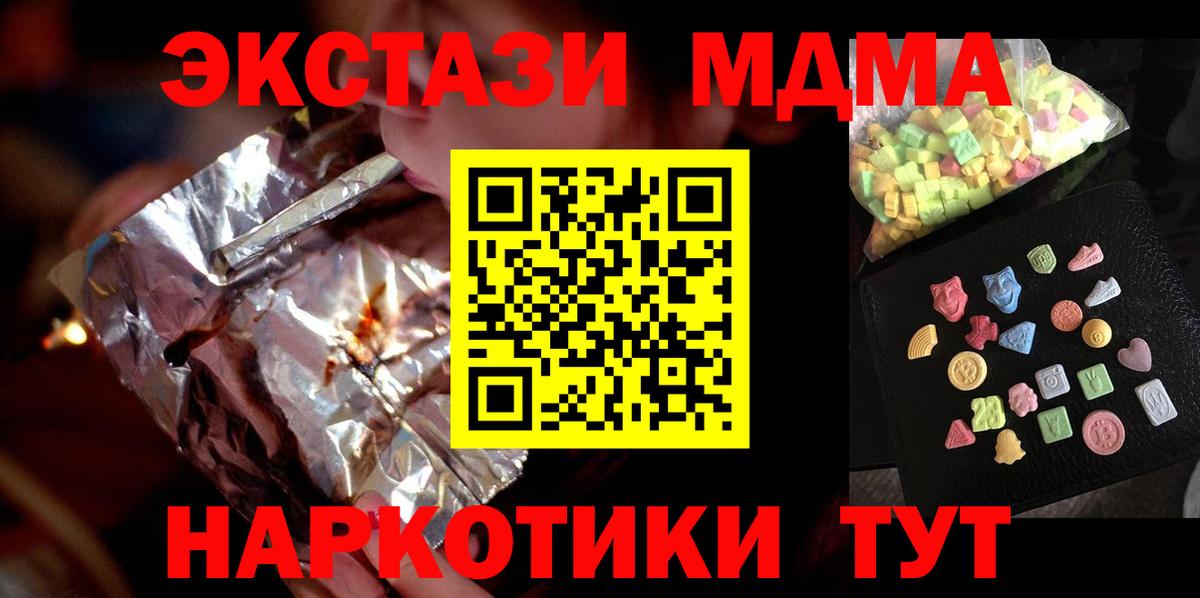 MDMA Molly  MDMA  Улан-Удэ  Вход с VPN 