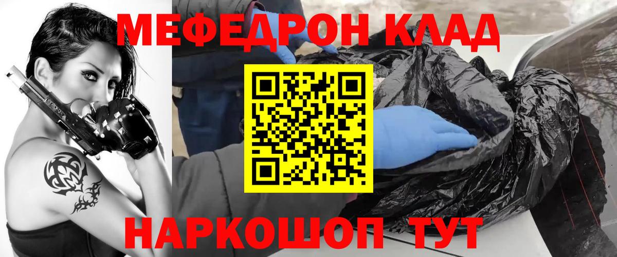 Улан-Удэ  МЕГА сайт  МЕФ mephedrone  где купить наркотик  Вход с VPN  МЕФ  Мефедрон VHQ 