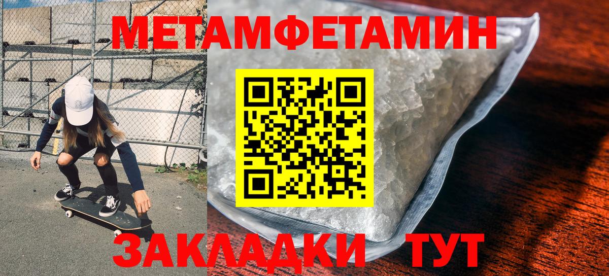 Улан-Удэ  Первитин Methamphetamine  Первитин Methamphetamine  Вход с VPN 