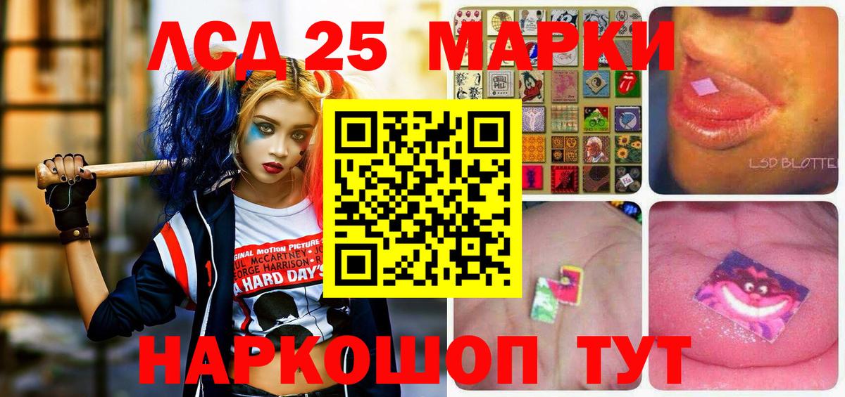 Улан-Удэ  Марки 25I-NBOMe 1,8мг  где купить наркоту  Вход с VPN 