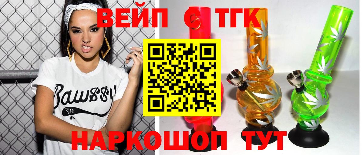 Улан-Удэ  Дистиллят ТГК жижа  Дистиллят ТГК THC oil  Вход с VPN 