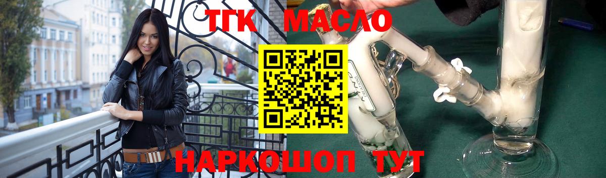 ТГК вейп Улан-Удэ